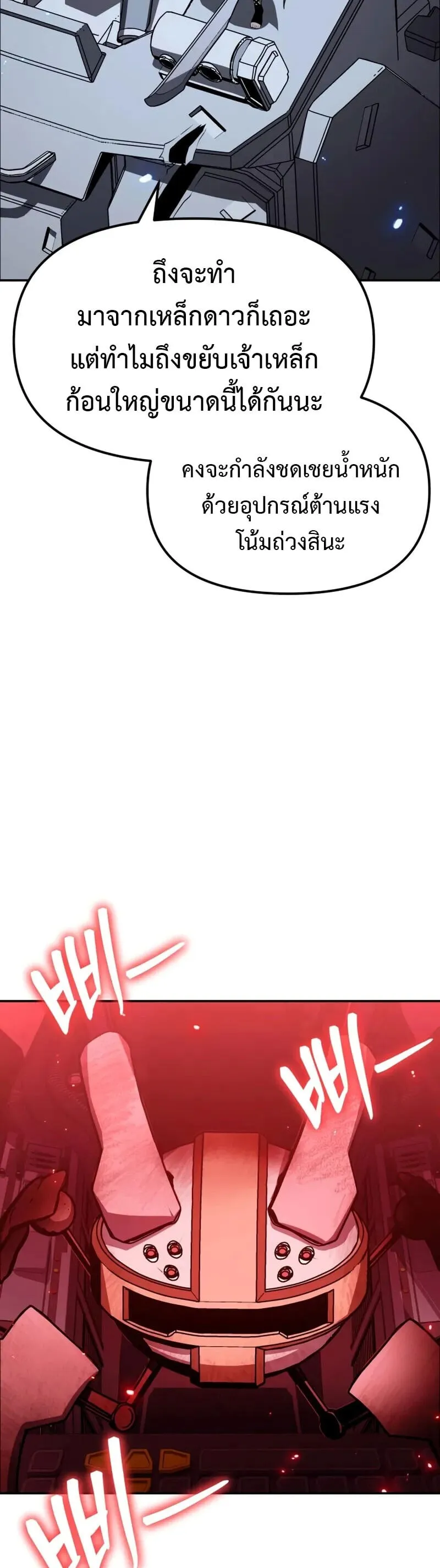 The Knight King Who Returned with a God Chap 132 - Next Chap 133