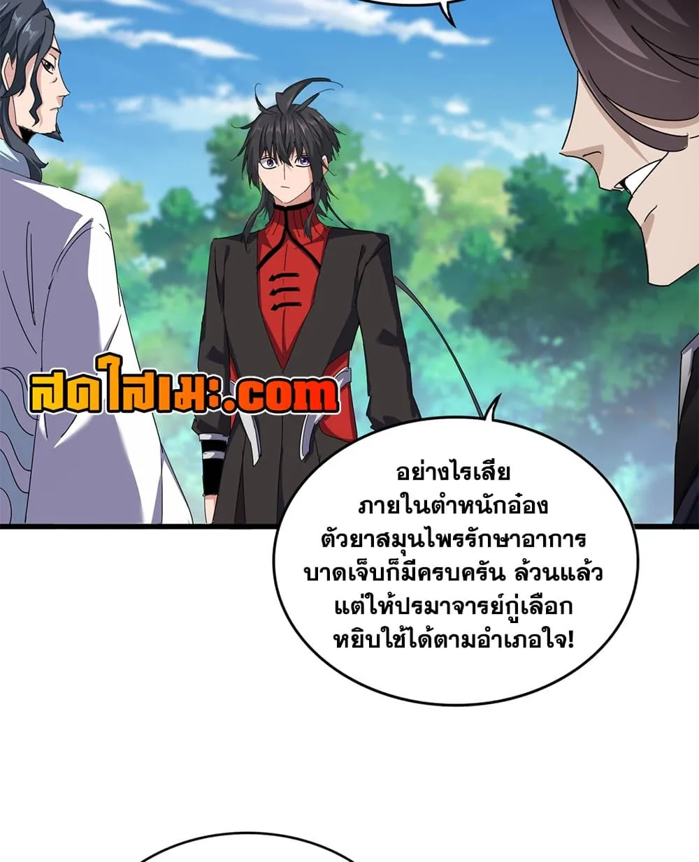 Magic Emperor Chap 917 - Next Chap 918