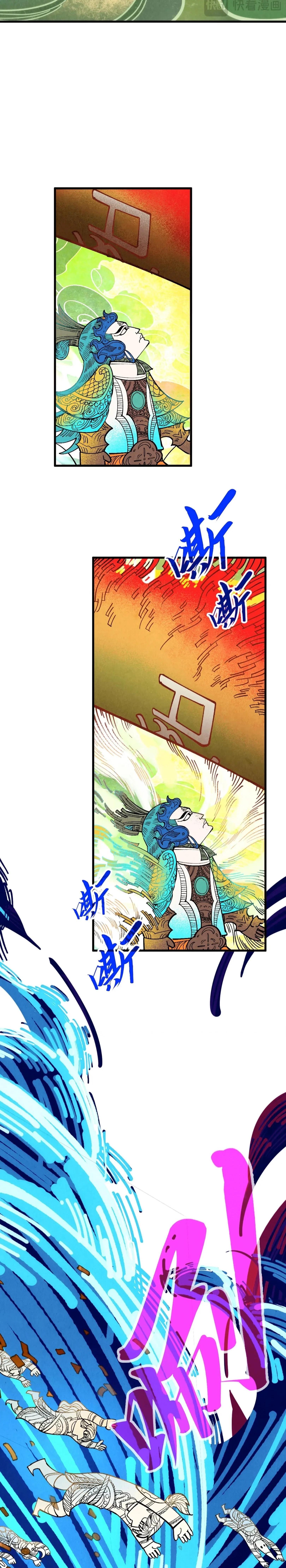 The Eternal Supreme Chap 364 - Next Chap 365