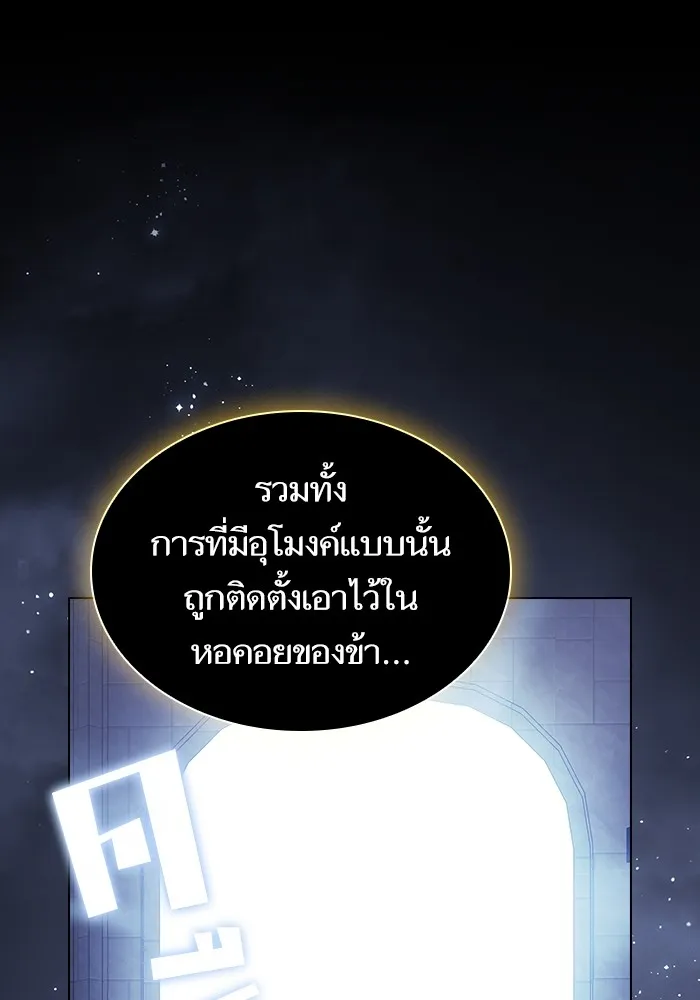 The Tutorial Tower of the Advanced Player – ผู้เล่นขั้นเทพแห่งหอคอยฝึกสอน Chap 163 - Next Chap 164