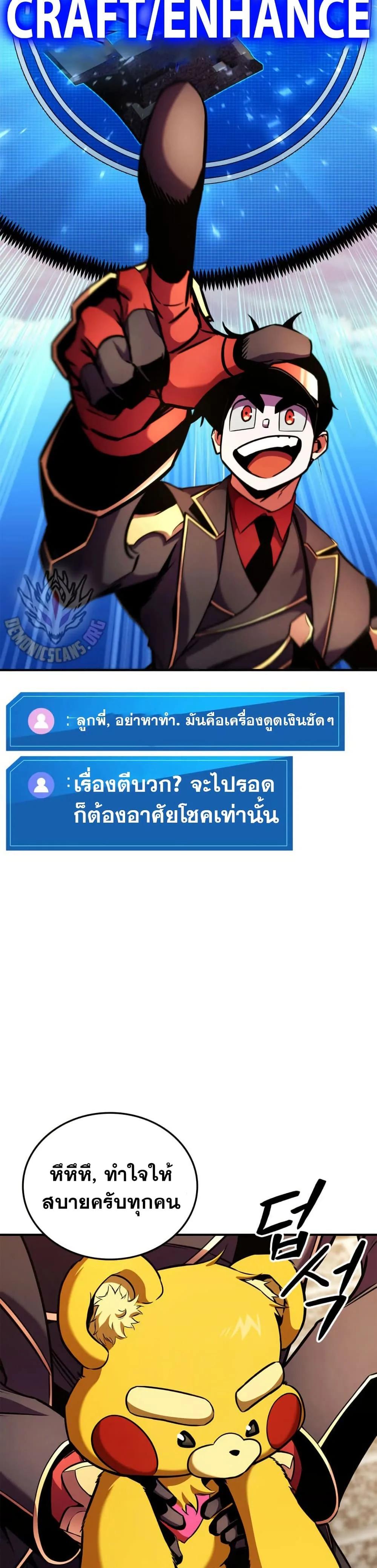 Ranker’s Return (Remake) Chap 165 - Next Chap 166