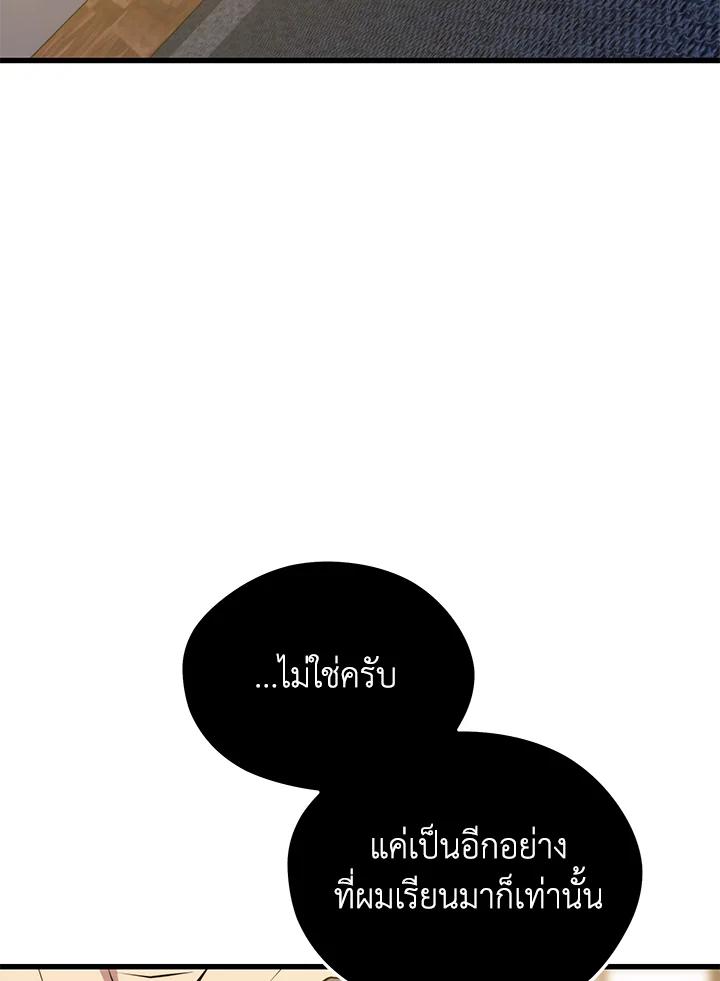 Seoul Station’s Necromancer Chap 86 - Next Chap 87