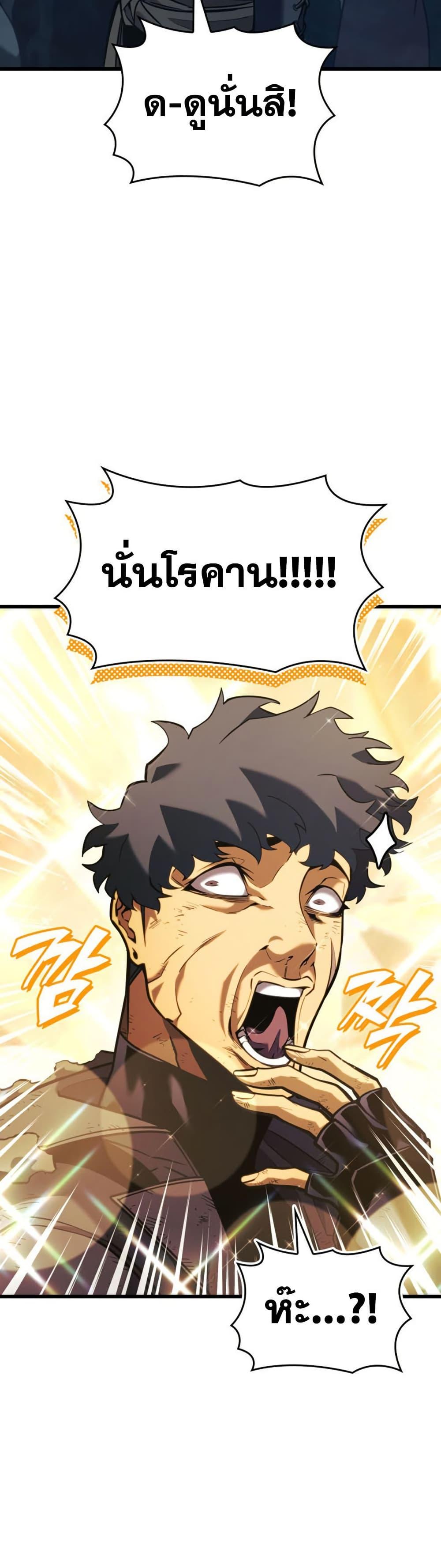 Return of the SSS-Class Ranker Chap 184 - Next Chap 185