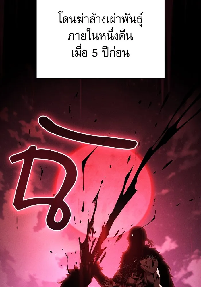 Academy’s Genius Swordmaster – นักดาบอัจฉริยะจากอะคาเดมี Chap 96 - Next Chap 97