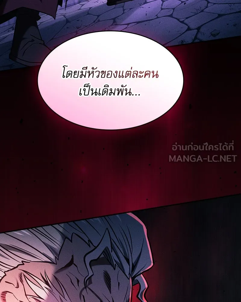 Academy’s Genius Swordmaster – นักดาบอัจฉริยะจากอะคาเดมี Chap 87 - Next Chap 88