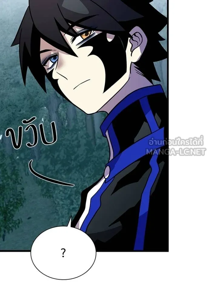 Villain To Kill Chap 206 - Next Chap 207