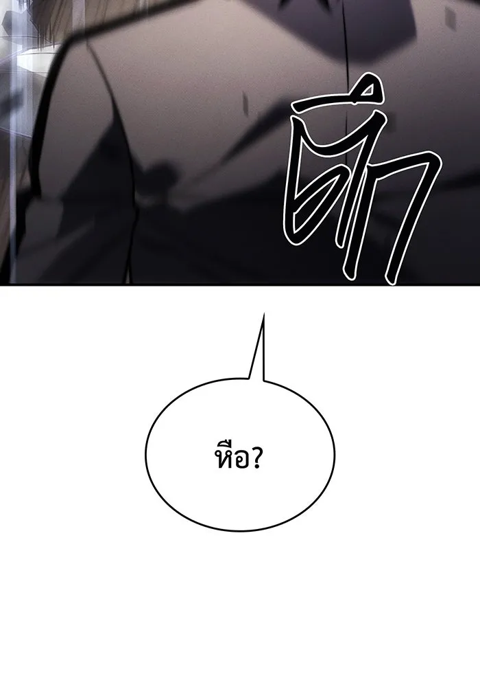 Regressing With the King’s Power – เกิดใหม่พร้อมพลังแห่งราชัน Chap 18 - Next Chap 19