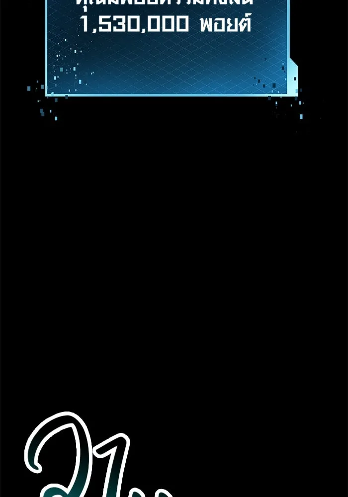 I Obtained a Mythic Item – พลิกชะตาคว้าไอเทมระดับเทพ Chap 29 - Next Chap 30