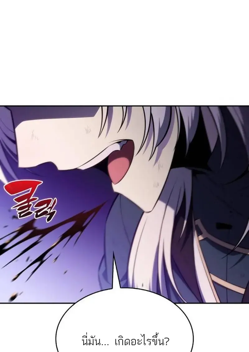 The Regressed Son of a Duke is an Assassin – ลูกชายคนเล็กของดยุกคือมือสังหาร Chap 115 - Next Chap 116