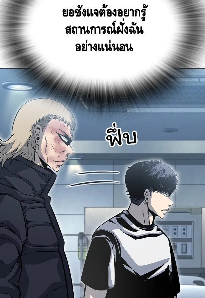 King Game Chap 100 - Next Chap 101