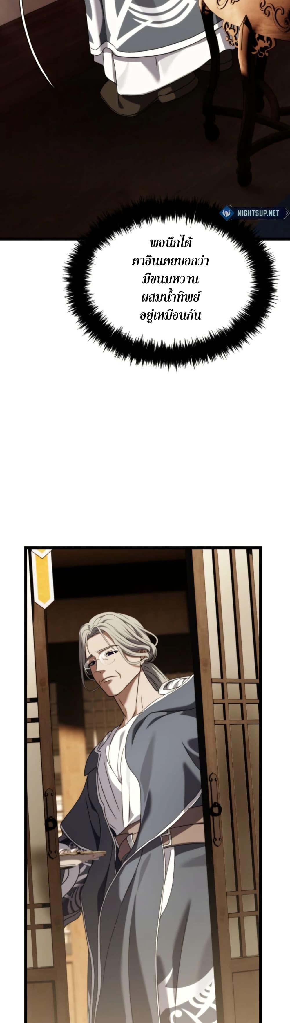 Ranker Who Lives A Second Time Chap 213 - Next Chap 214