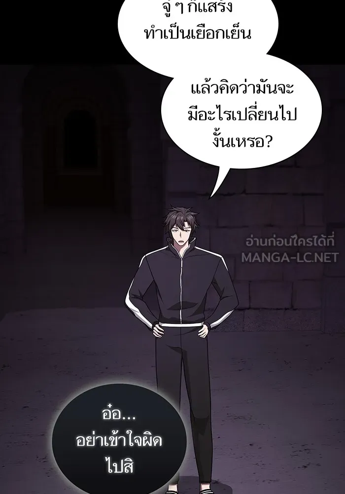 The Tutorial Tower of the Advanced Player – ผู้เล่นขั้นเทพแห่งหอคอยฝึกสอน Chap 214 - Next Chap 215