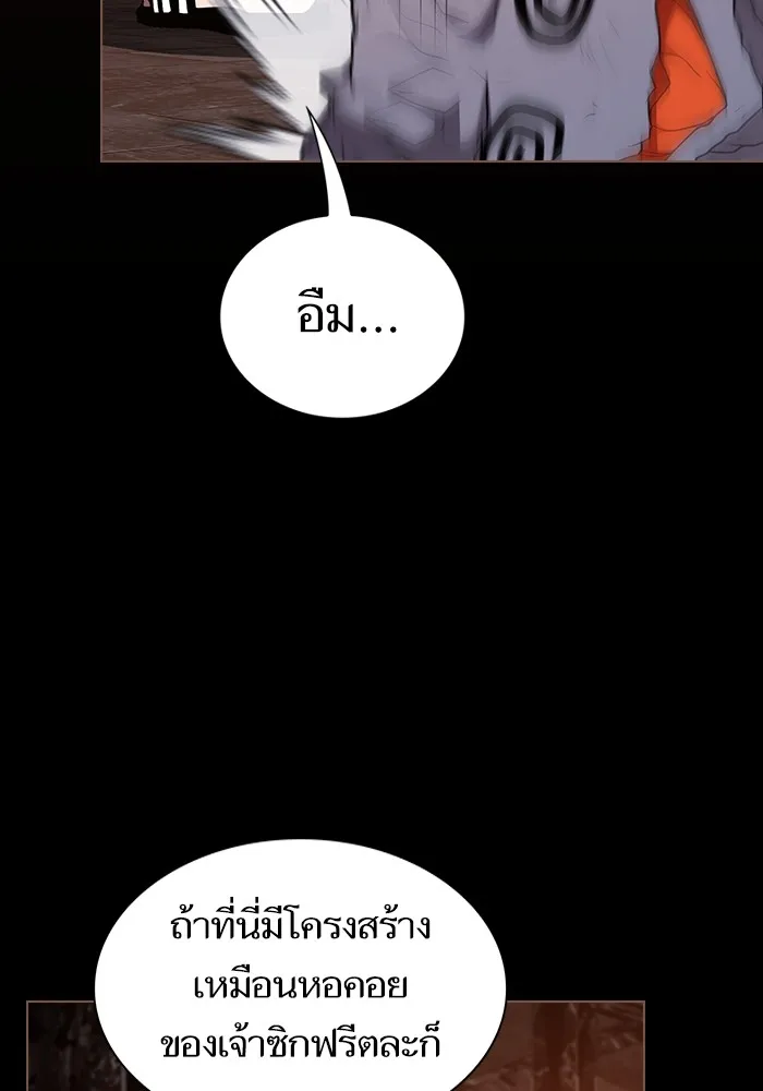 The Tutorial Tower of the Advanced Player – ผู้เล่นขั้นเทพแห่งหอคอยฝึกสอน Chap 182 - Next Chap 183