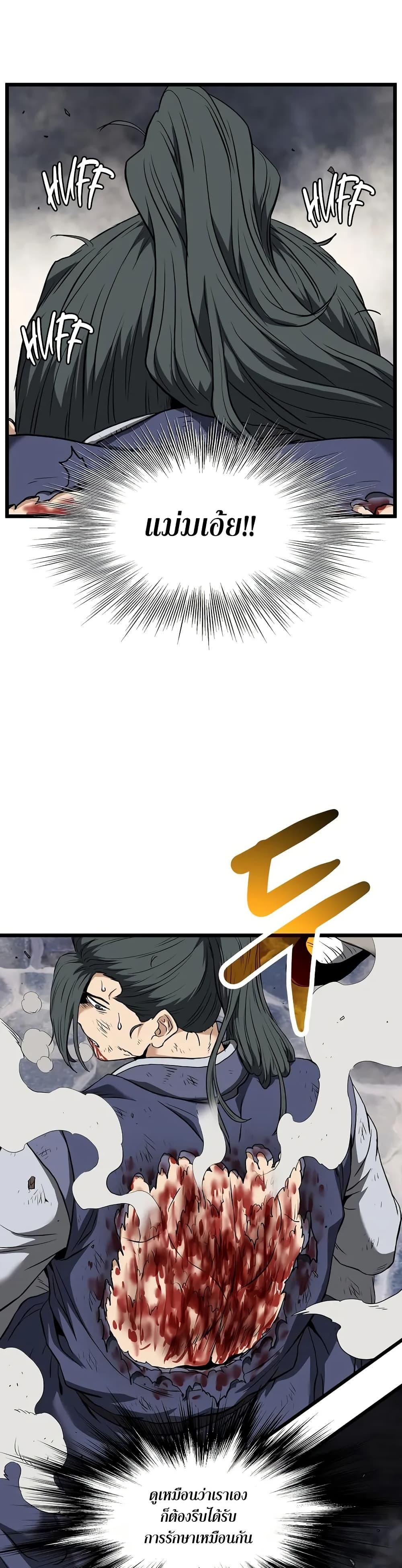 Murim Login Chap 240 - Next Chap 241