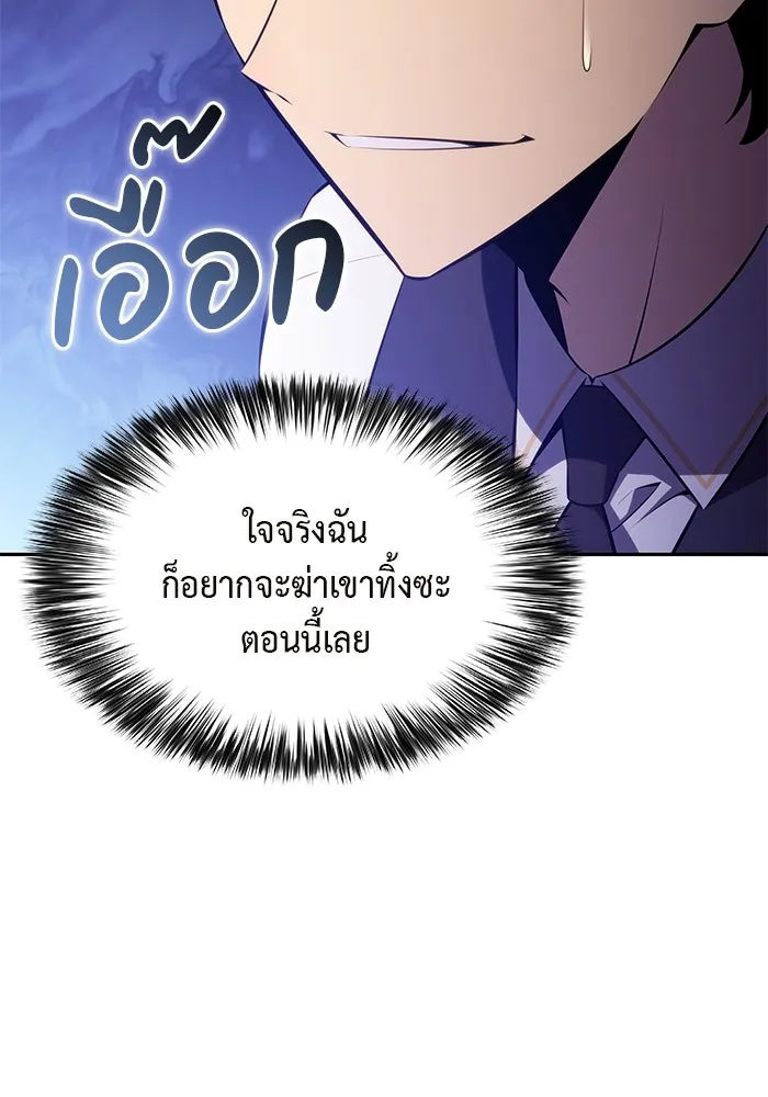 The Regressed Son of a Duke is an Assassin – ลูกชายคนเล็กของดยุกคือมือสังหาร Chap 54 - Next Chap 55