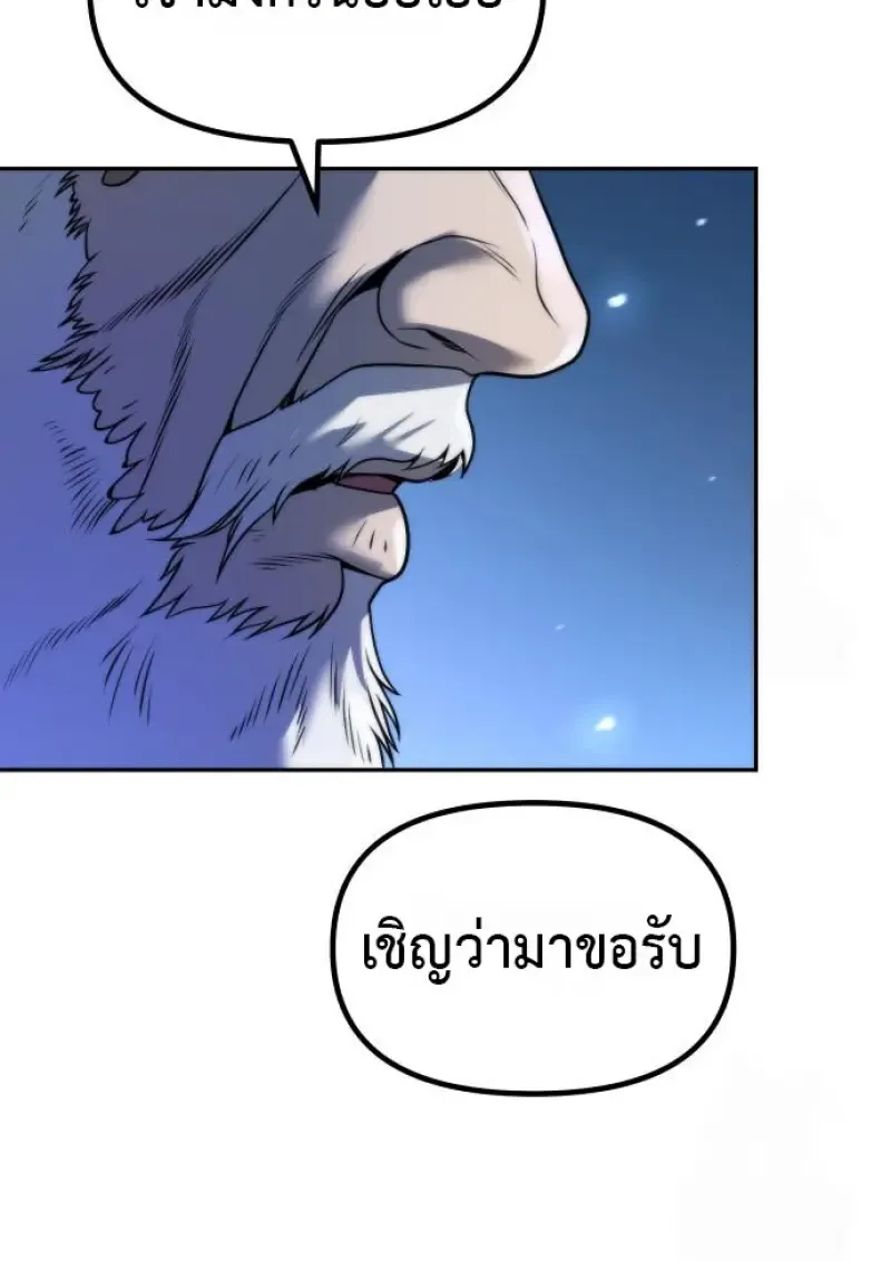 Chronicles of the Demon Faction Chap 160 - Next Chap 161