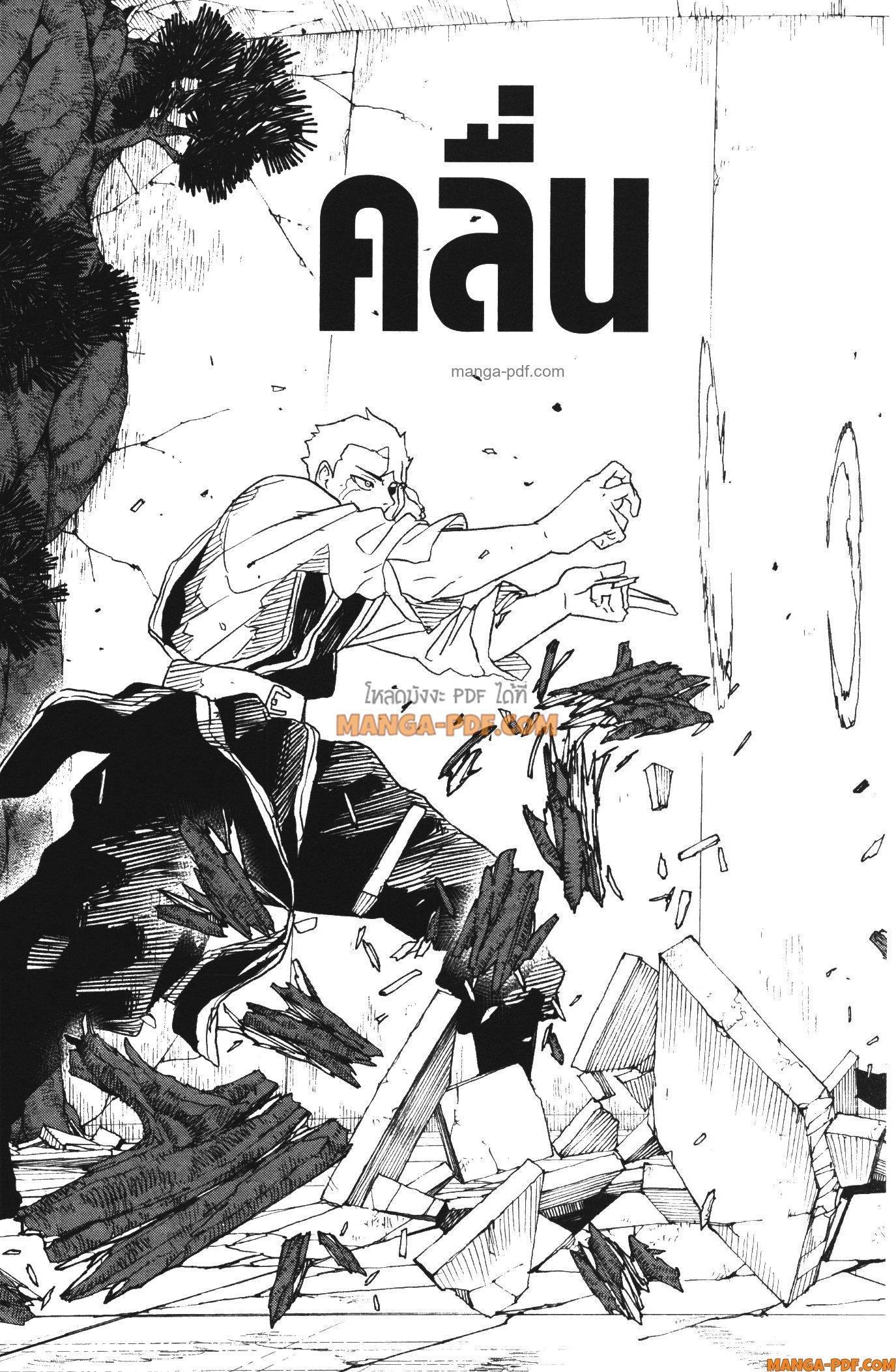 Kagurabachi Chap 34 - Next Chap 35