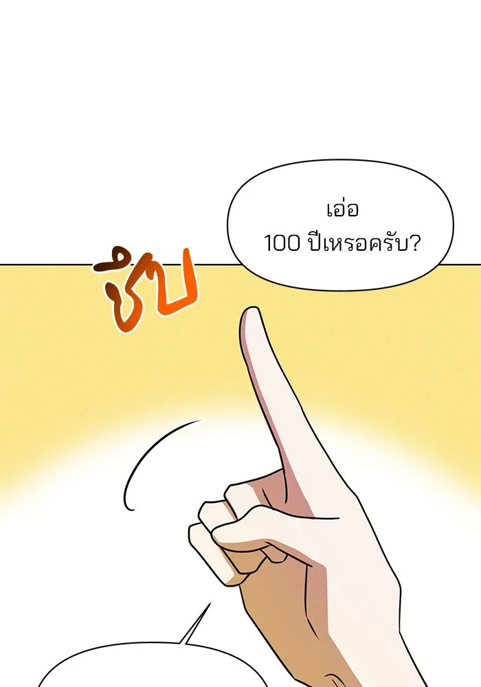The Academy Is Doomed Chap 94 - Next Chap 95