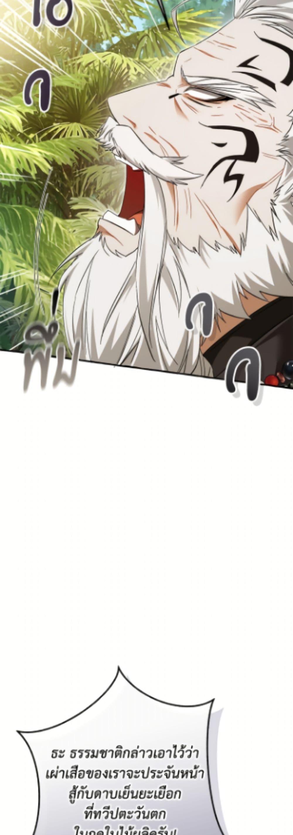 Trash of the Count’s Family Chap 167 - Next Chap 168