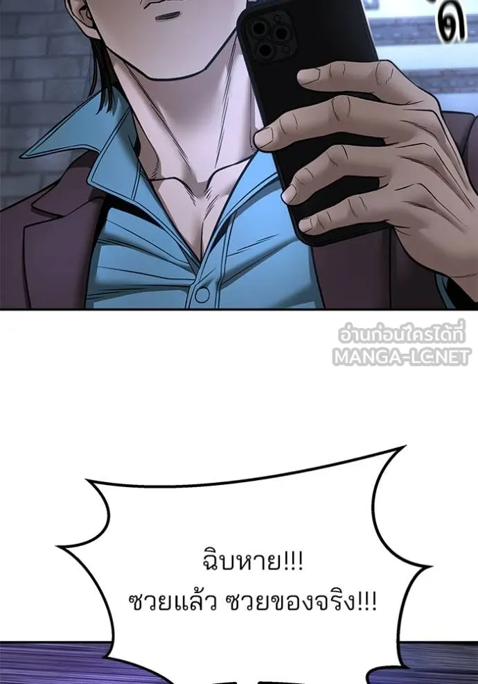 The Bully in Charge Chap 168 - Next Chap 169