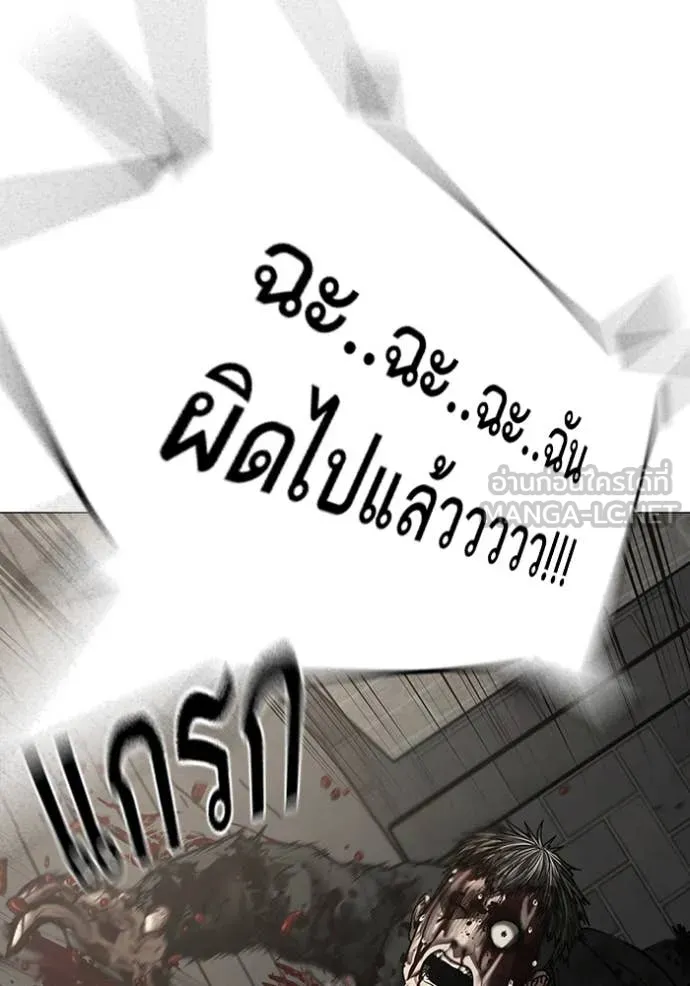 Reality Quest Chap 191 - Next Chap 192