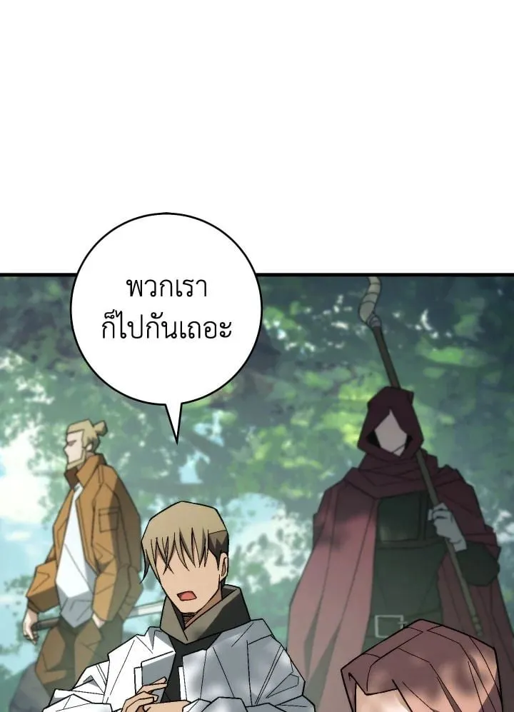 The Hero Returns Chap 95 - Next Chap 96