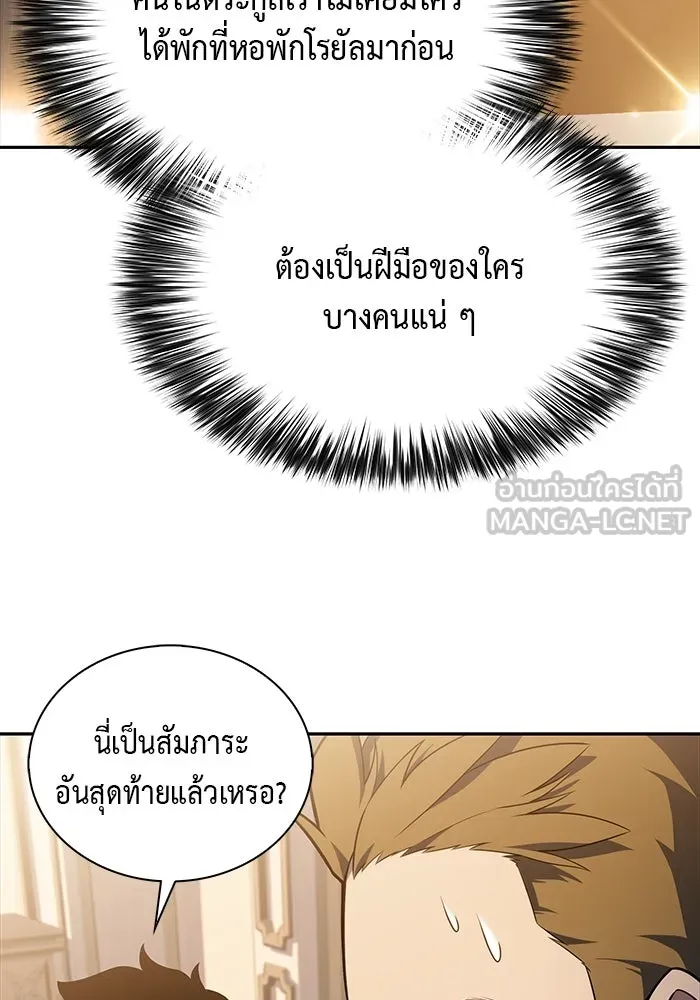 The Regressed Son of a Duke is an Assassin – ลูกชายคนเล็กของดยุกคือมือสังหาร Chap 16 - Next Chap 17