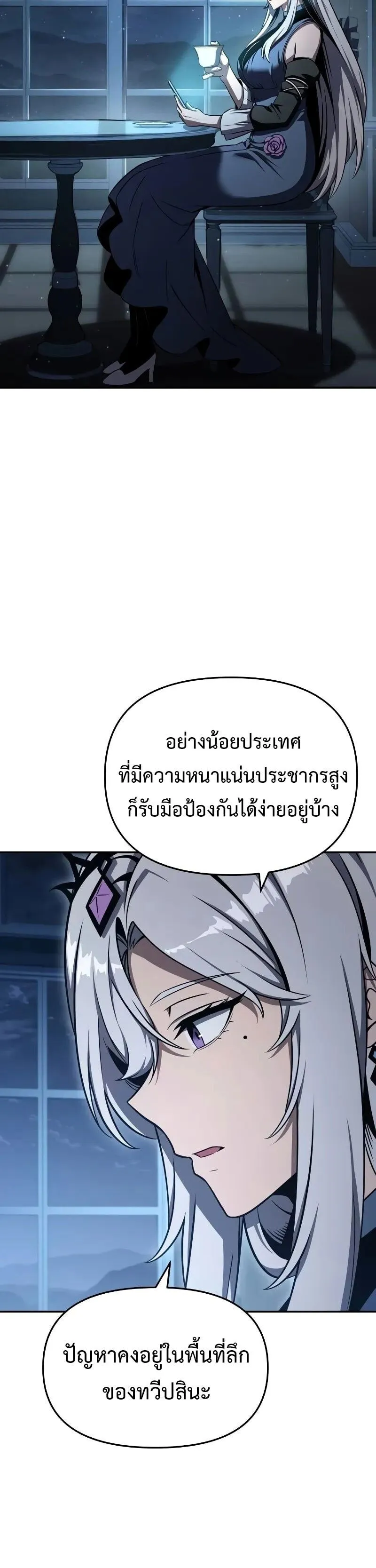 The Knight King Who Returned with a God Chap 120 - Next Chap 121