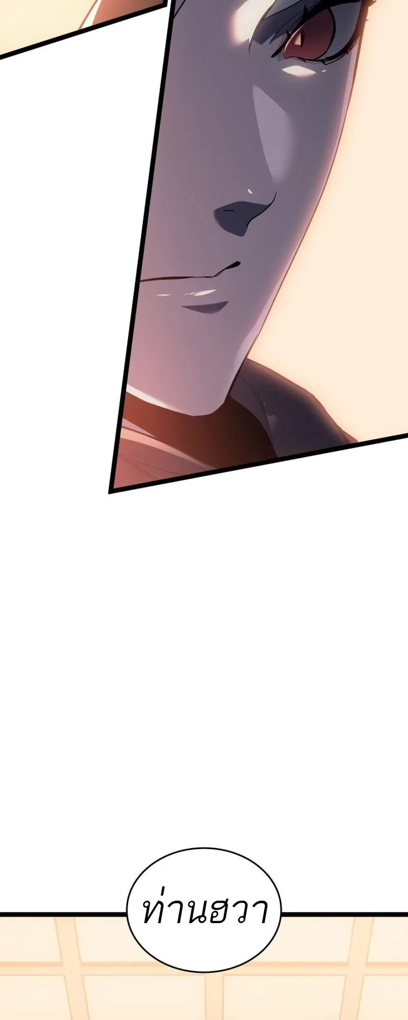 Reaper of the Drifting Moon Chap 99 - Next Chap 100