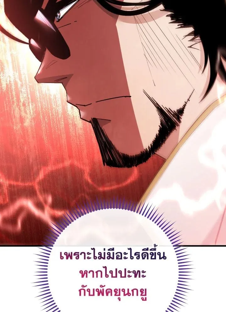 The Hero Returns Chap 107 - Next Chap 108