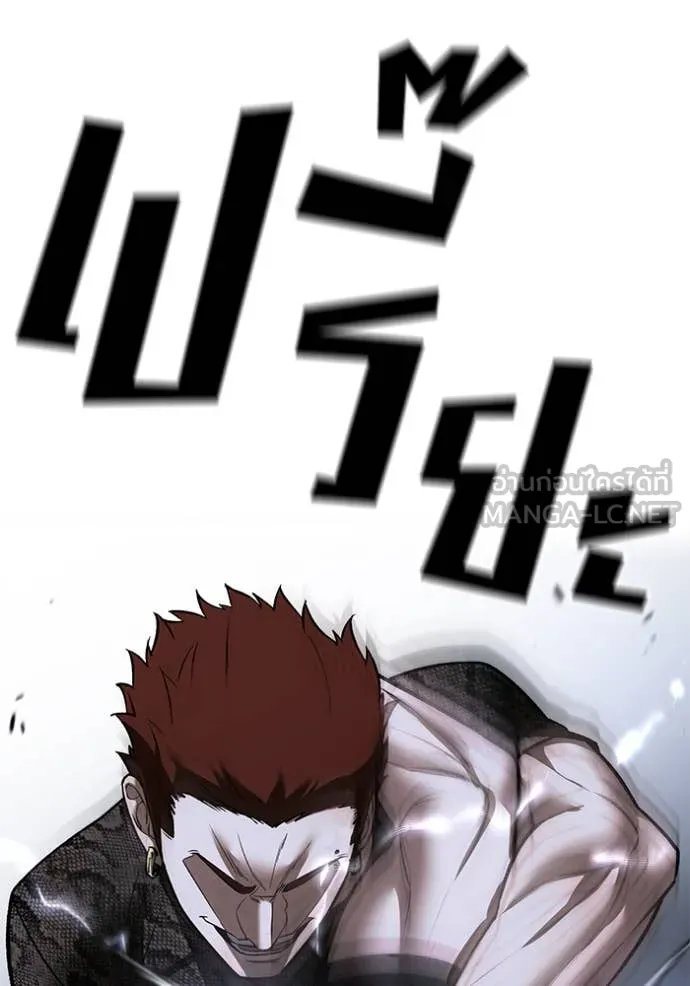 The Bully in Charge Chap 151 - Next Chap 152