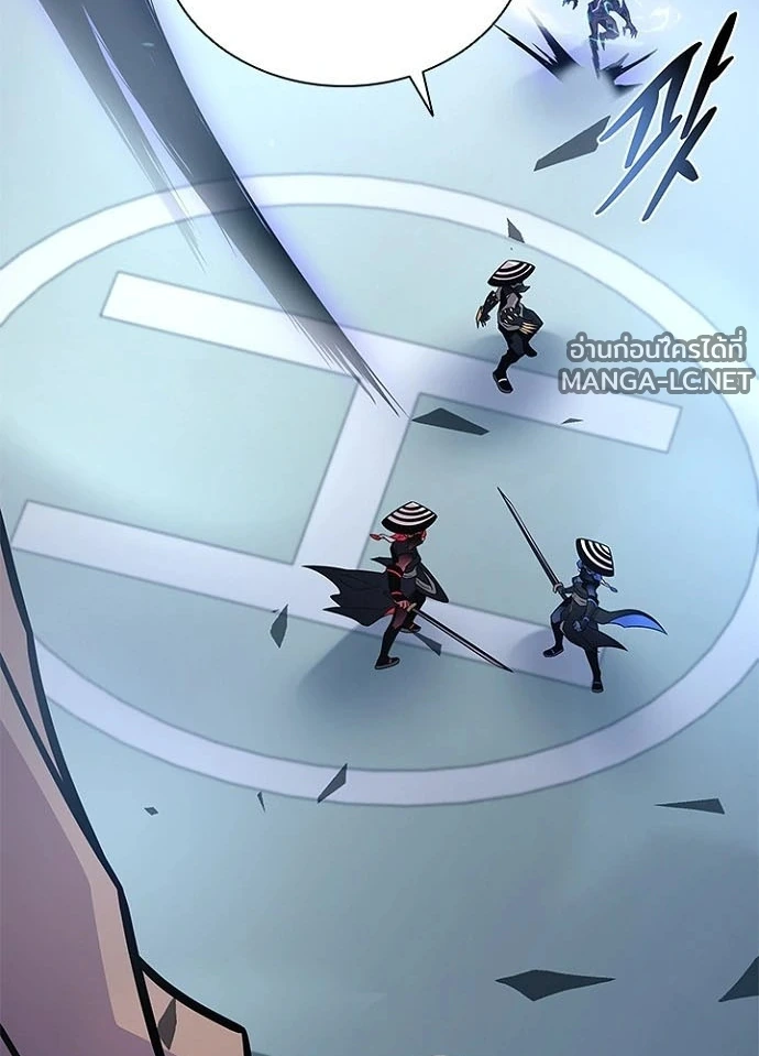 Villain To Kill Chap 233 - Next Chap 234