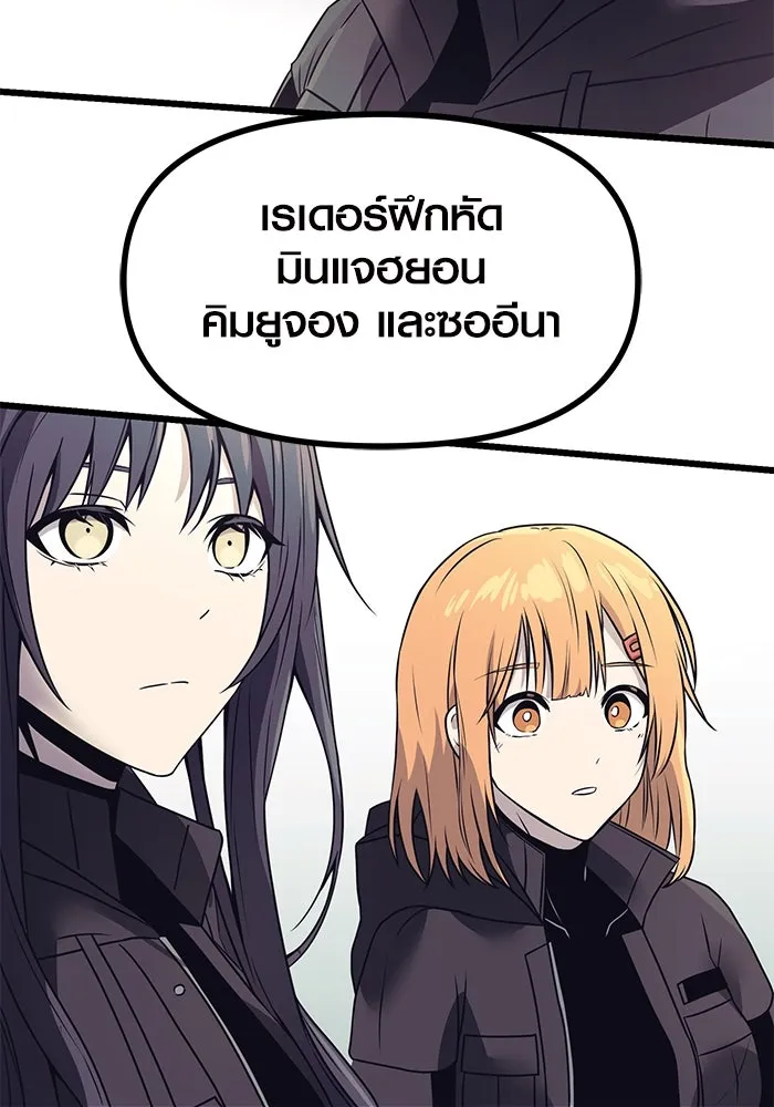 I Obtained a Mythic Item – พลิกชะตาคว้าไอเทมระดับเทพ Chap 29 - Next Chap 30