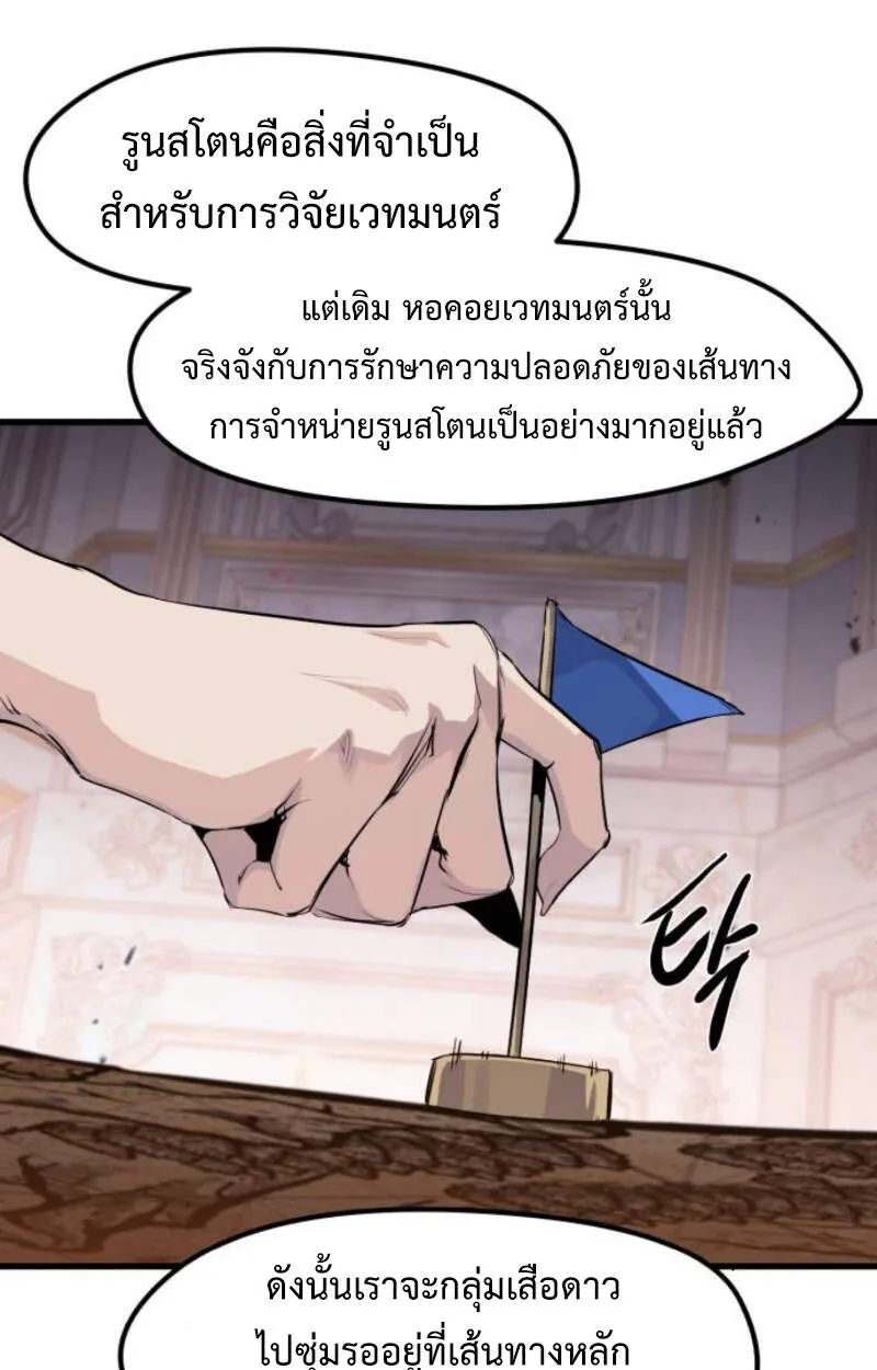 The Regressed Mercenary’s Machinations Chap 29 - Next Chap 30