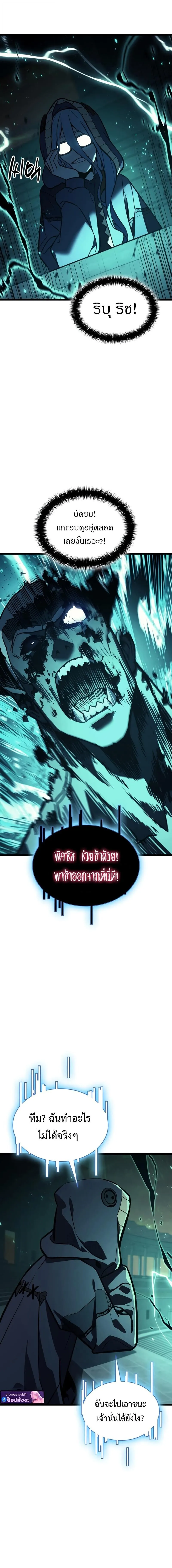 The Return of the Disaster-Class Hero Chap 139 - Next Chap 140