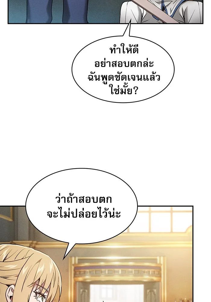 Academy’s Genius Swordmaster – นักดาบอัจฉริยะจากอะคาเดมี Chap 11 - Next Chap 12