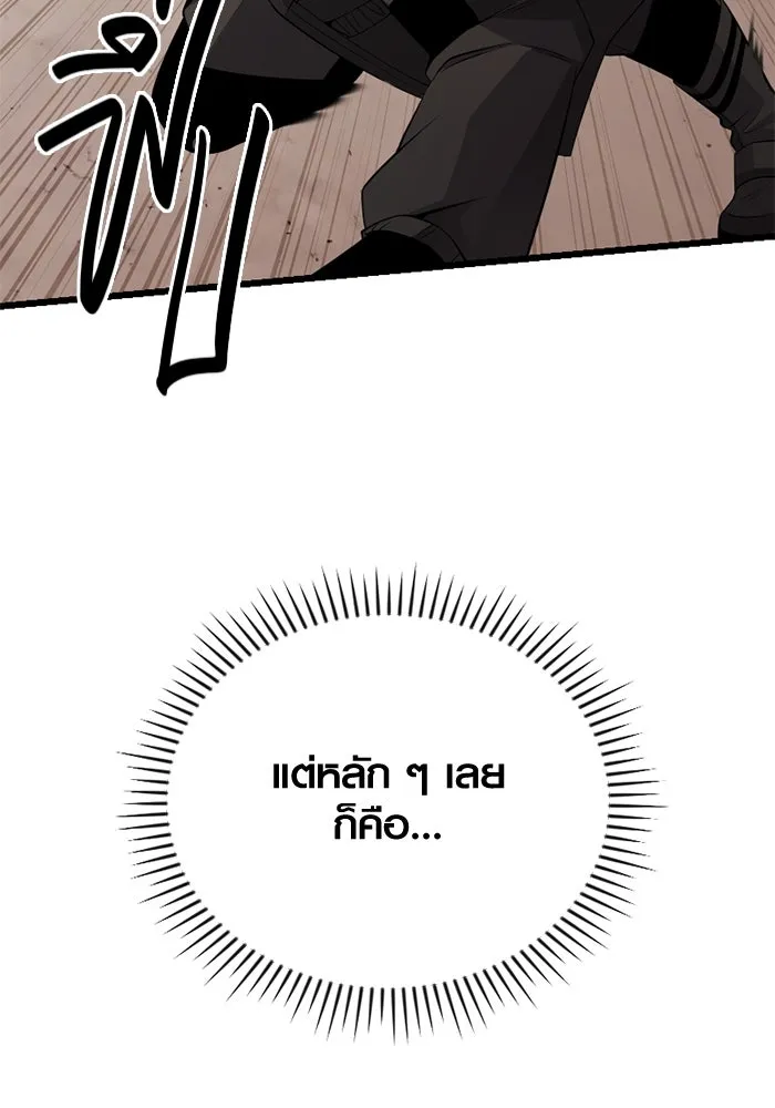 I Obtained a Mythic Item – พลิกชะตาคว้าไอเทมระดับเทพ Chap 114 - Next Chap 115