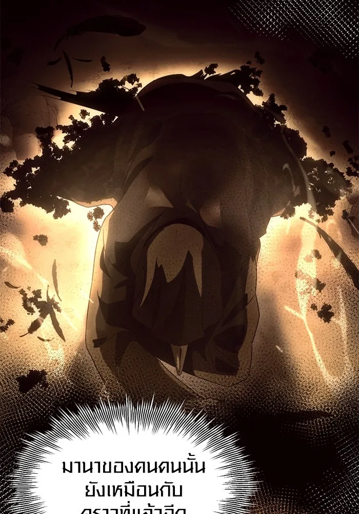 I Obtained a Mythic Item – พลิกชะตาคว้าไอเทมระดับเทพ Chap 104 - Next Chap 105