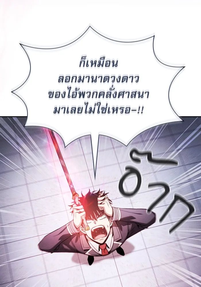 Academy’s Genius Swordmaster – นักดาบอัจฉริยะจากอะคาเดมี Chap 91 - Next Chap 92