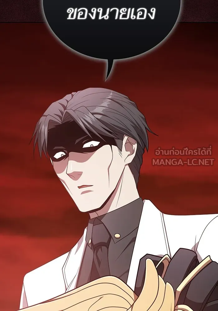 The Tutorial Tower of the Advanced Player – ผู้เล่นขั้นเทพแห่งหอคอยฝึกสอน Chap 188 - Next Chap 189
