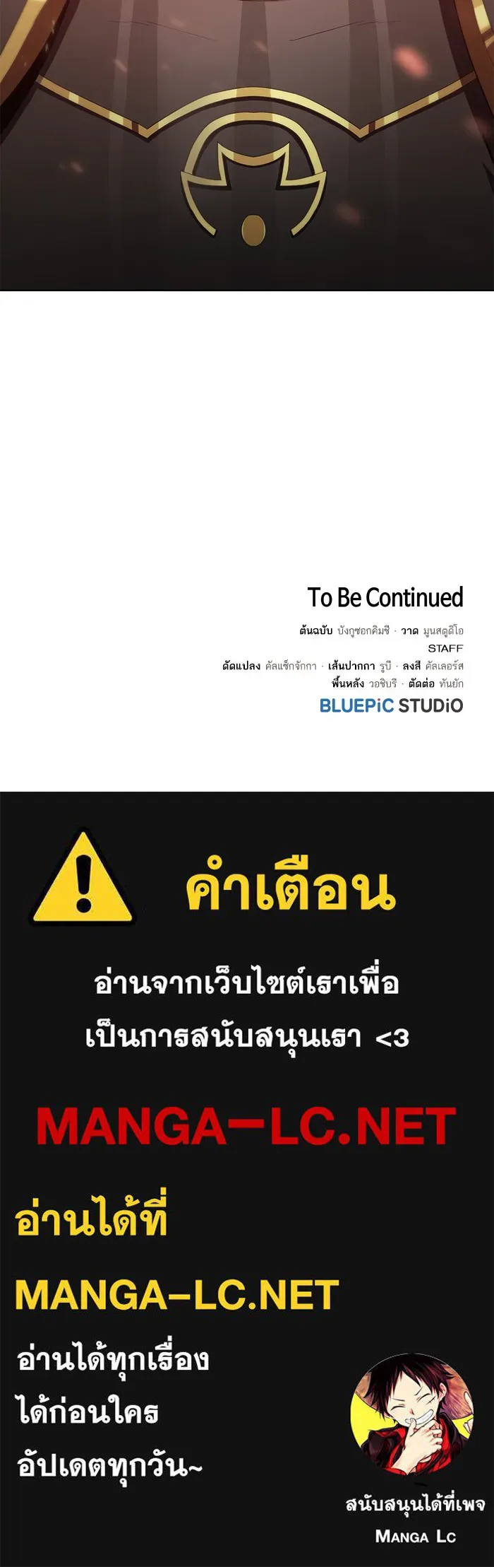 The Tutorial Tower of the Advanced Player – ผู้เล่นขั้นเทพแห่งหอคอยฝึกสอน Chap 100 - Next Chap 101