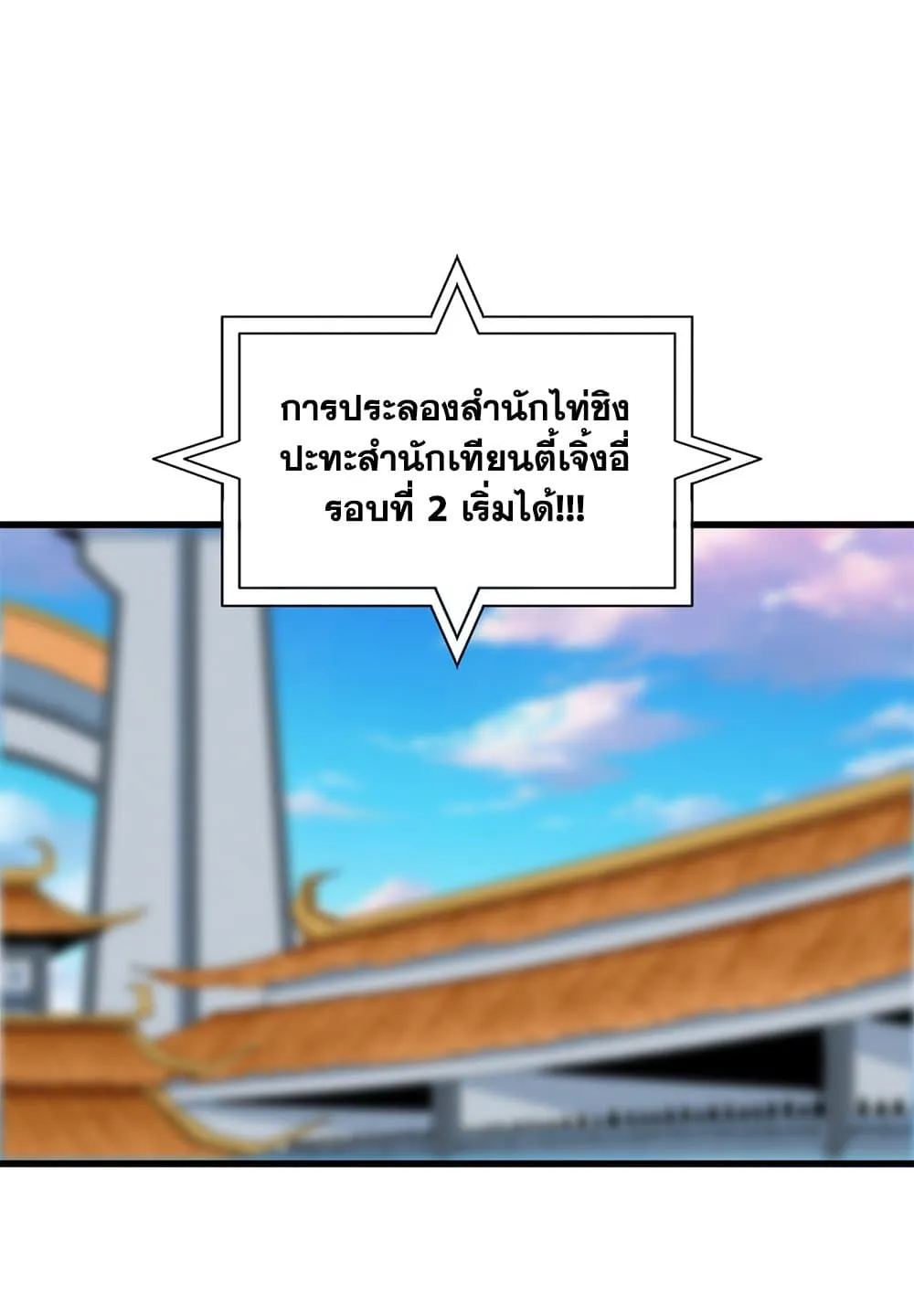 Magic Emperor Chap 707 - Next Chap 708