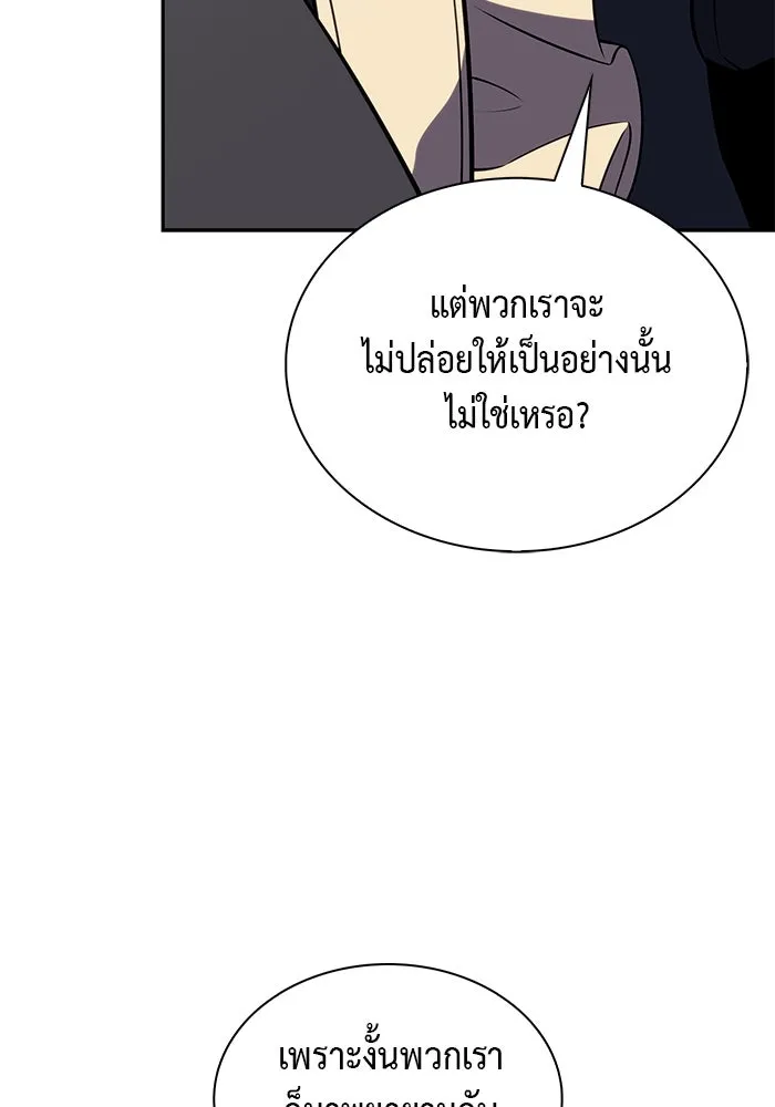 The Regressed Son of a Duke is an Assassin – ลูกชายคนเล็กของดยุกคือมือสังหาร Chap 69 - Next Chap 70