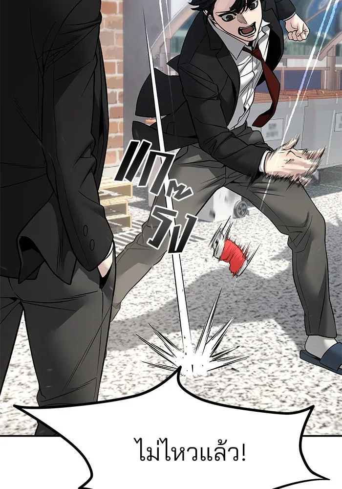 The Bully in Charge Chap 181 - Next Chap 182