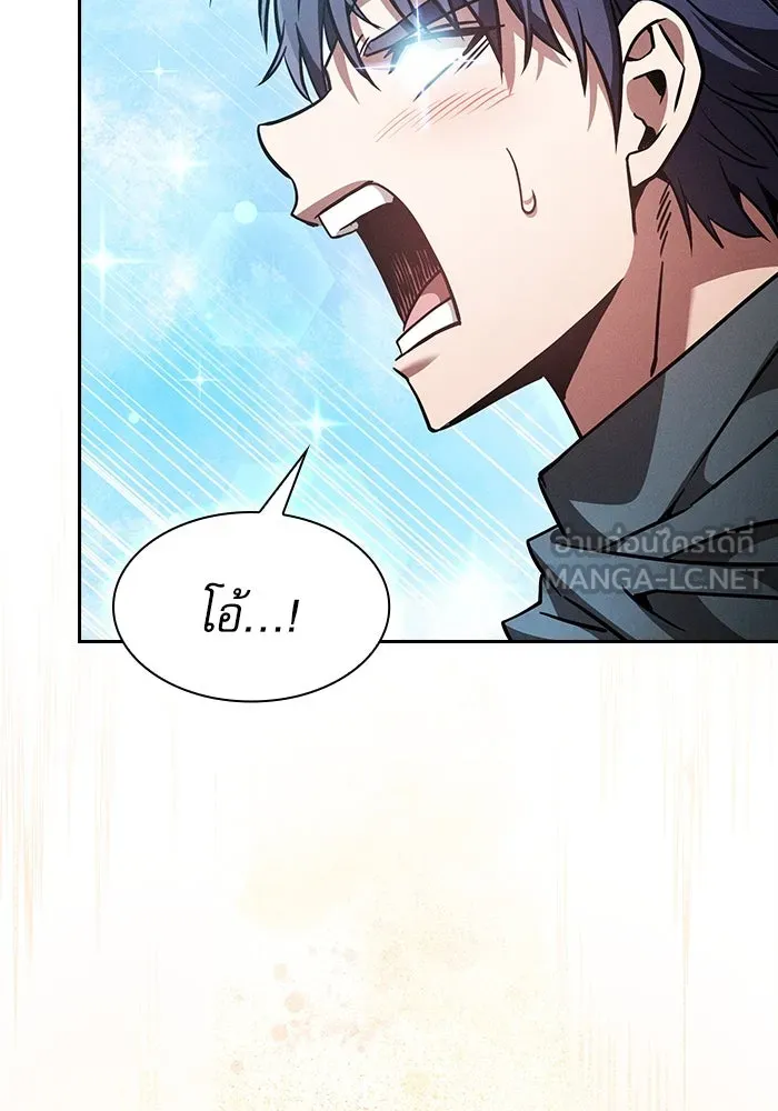 Academy’s Genius Swordmaster – นักดาบอัจฉริยะจากอะคาเดมี Chap 105 - Next Chap 106