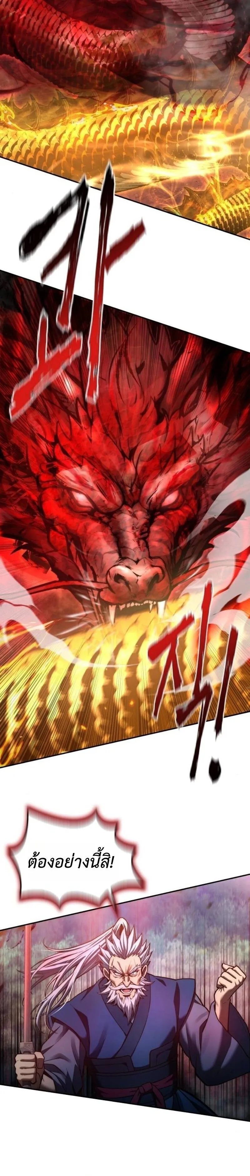 Regression of the Yong Clan Heir Chap 37 - Next Chap 38