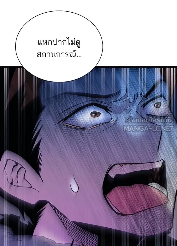 Villain To Kill Chap 179 - Next Chap 180