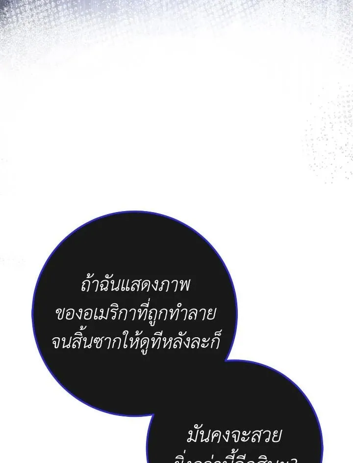 The Hero Returns Chap 83 - Next Chap 84