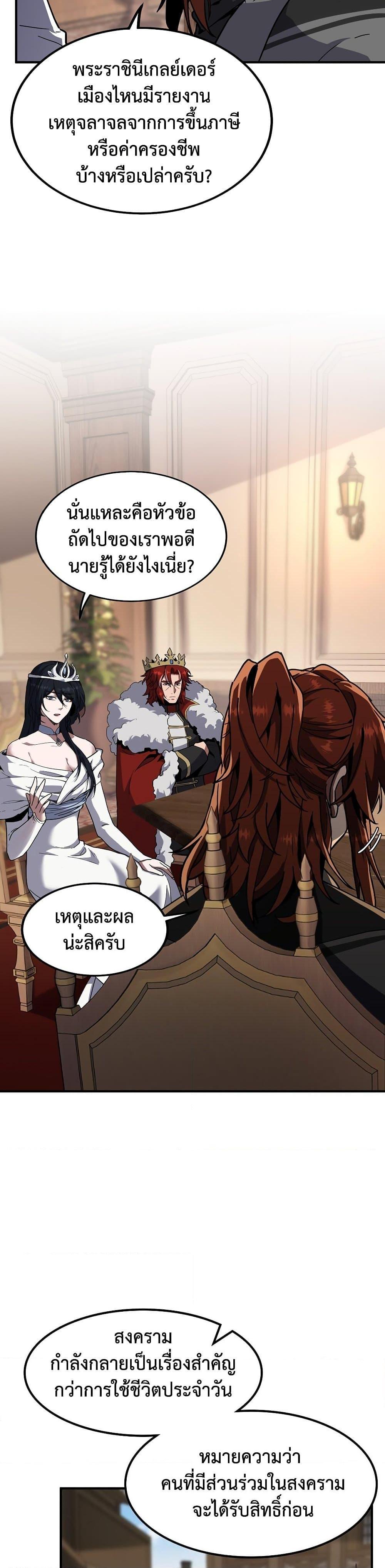 The Beginning After The End Chap 218 - Next Chap 219