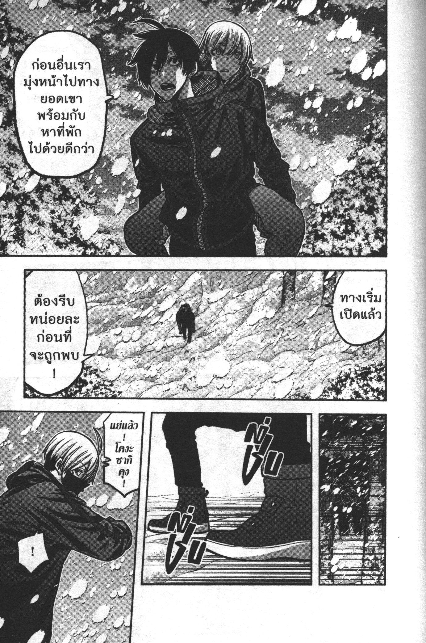 Tougen Anki Chap 80 - Next Chap 81